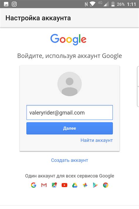 Вход в аккаунт .